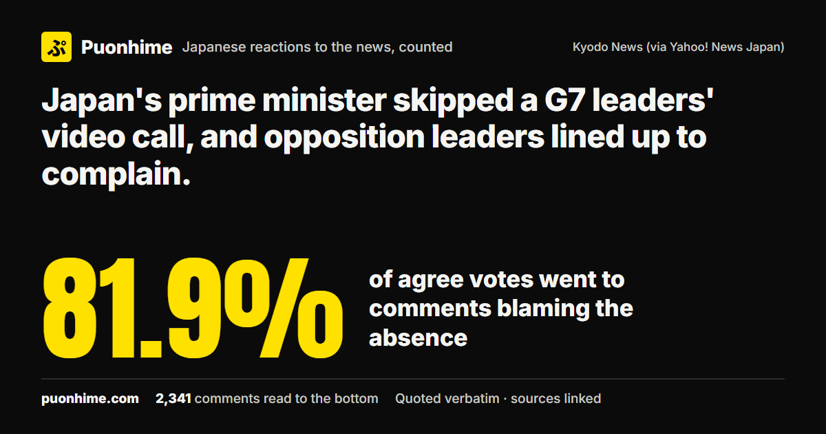 Japan's prime minister skipped a G7 leaders' video call, and opposition leaders lined up to complain. (note cover image)
