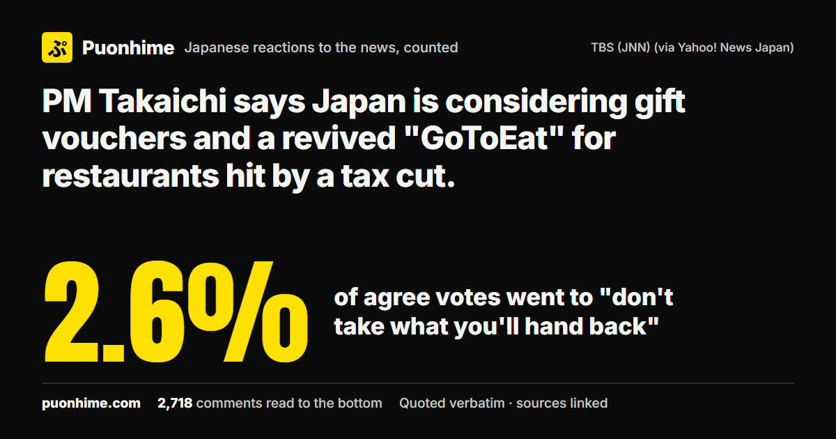 PM Takaichi says Japan is considering gift vouchers and a revived "GoToEat" for restaurants hit by a tax cut. (note cover image)