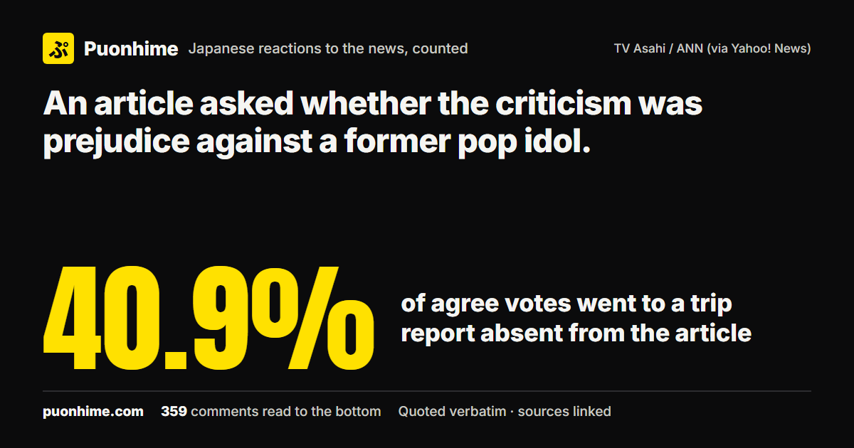An article asked whether the criticism was prejudice against a former pop idol. (note cover image)