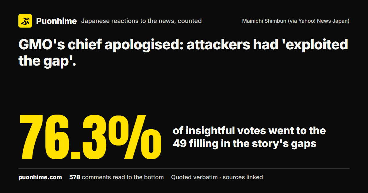 GMO's chief apologised: attackers had 'exploited the gap'. (note cover image)